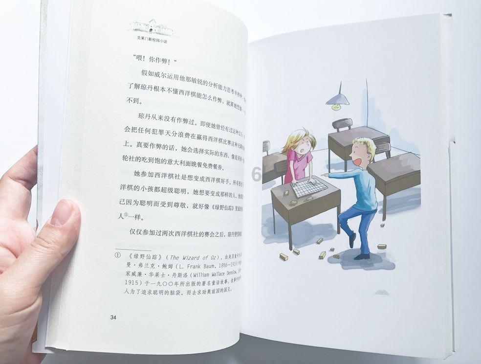 逗小猴开心系列166